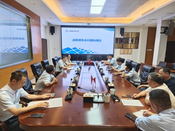 福清水務公司日供水量超43萬噸，多措并舉保高峰供水無憂