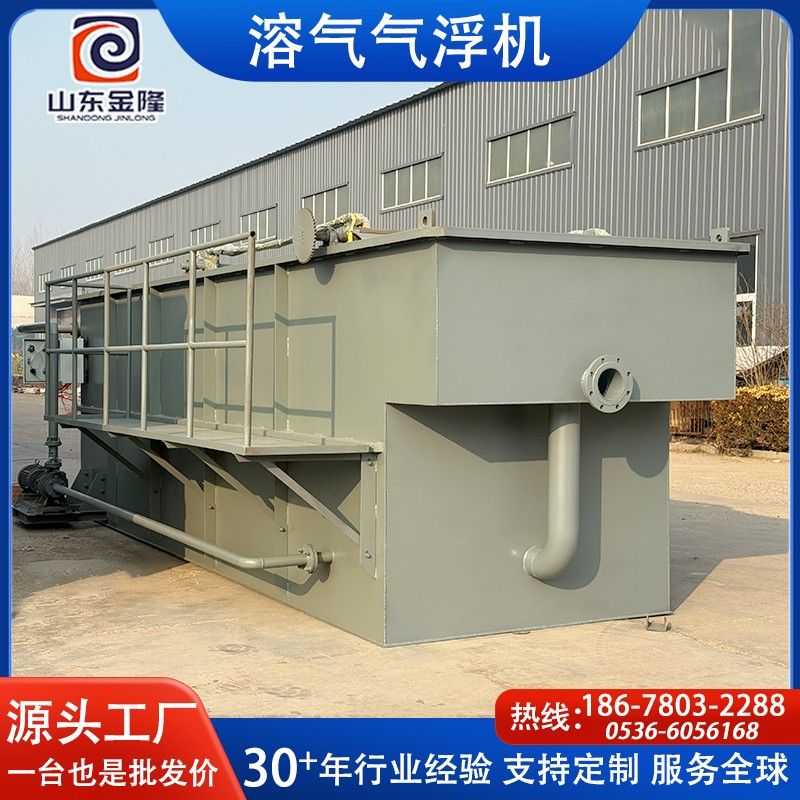2880造紙污水處理設(shè)備-40立方溶氣氣浮機(jī)